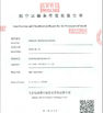 China MAXPOWER INDUSTRIAL CO.,LTD zertifizierungen